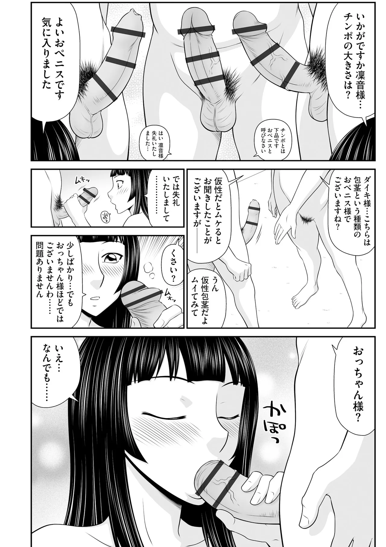 Cyberia Plus Vol. 24 page 212 - big breasts glasses hentai manga - read online free