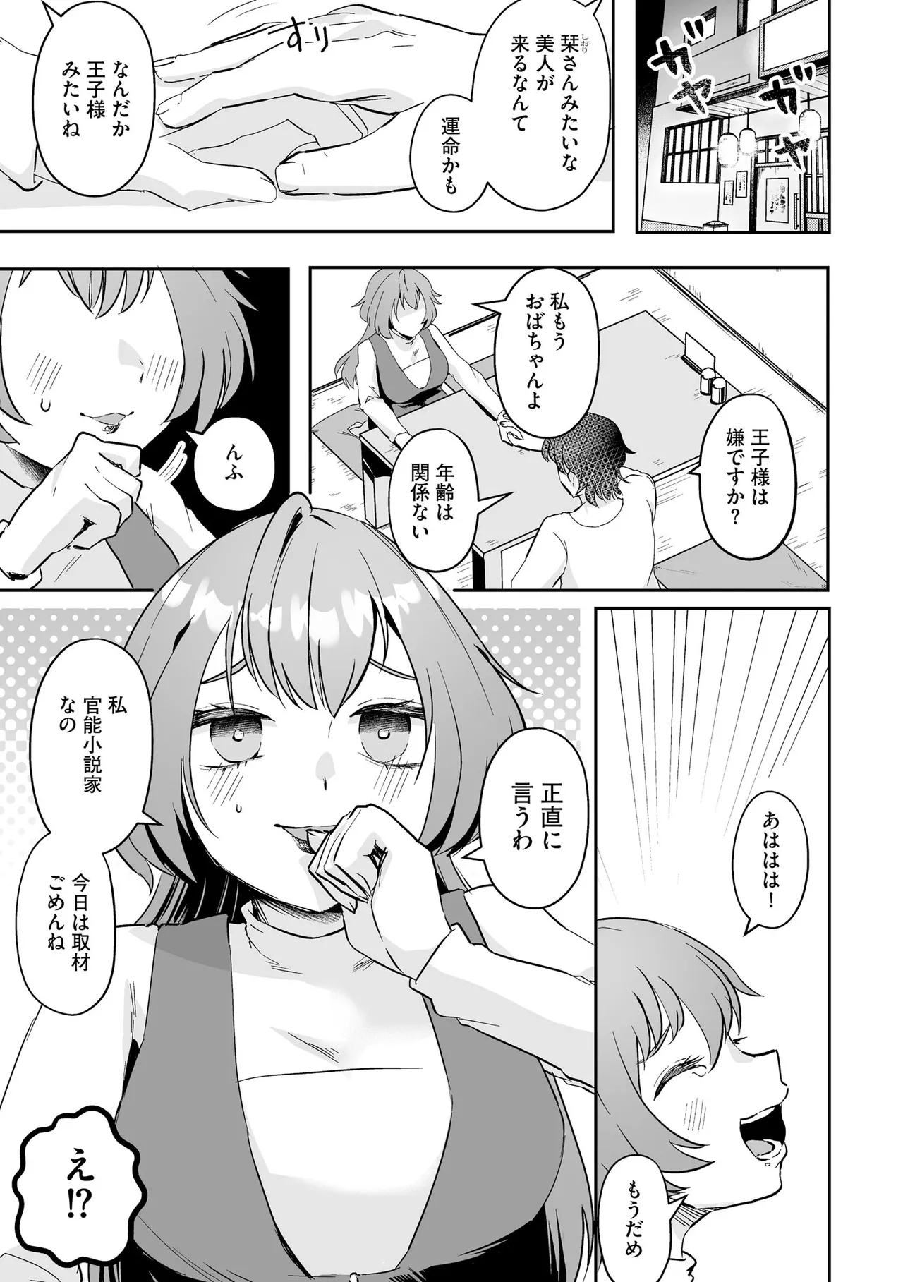 Cyberia Plus Vol. 24 - Page 227