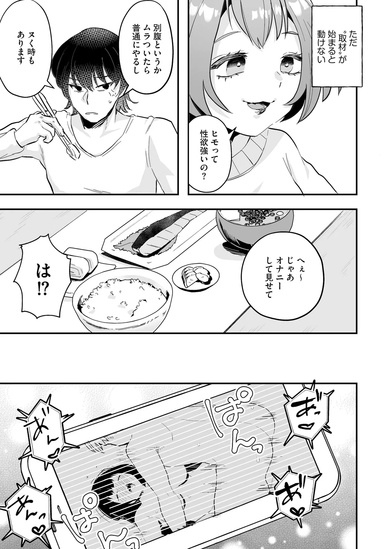 Cyberia Plus Vol. 24 - Page 235