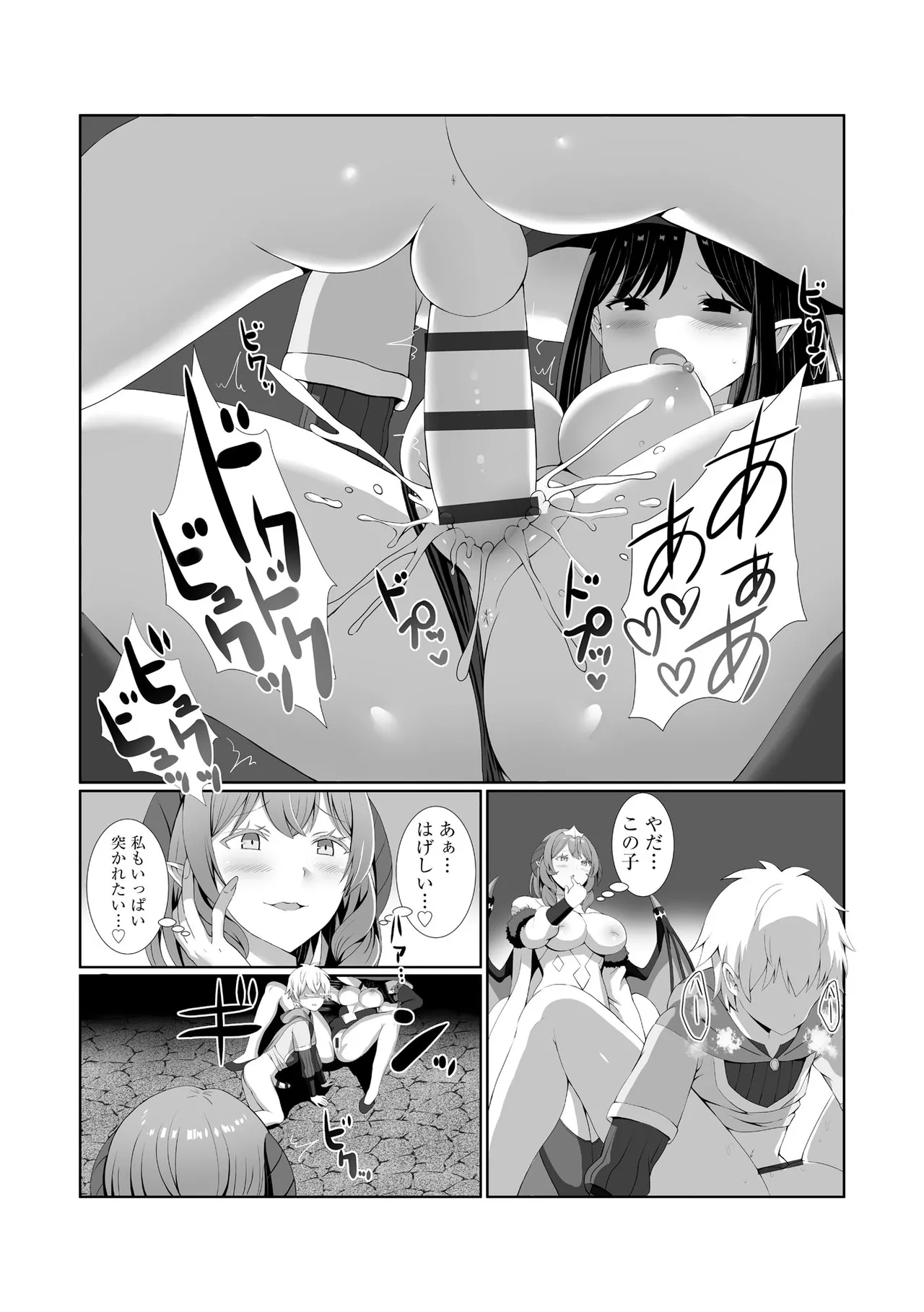 Cyberia Plus Vol. 24 page 25 - big breasts group hentai manga - read online free