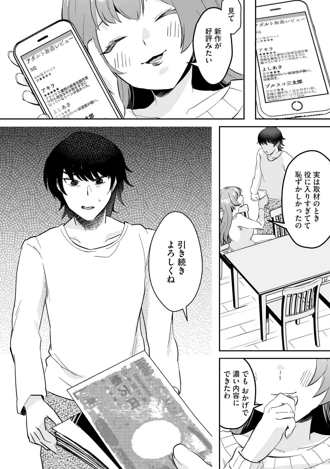 Cyberia Plus Vol. 24 page 250 - big breasts glasses hentai manga - read online free