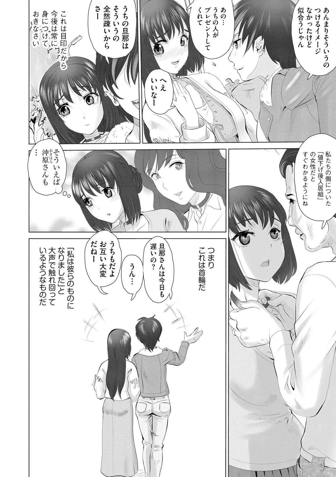 Cyberia Plus Vol. 24 page 256 - big breasts group hentai manga - read online free