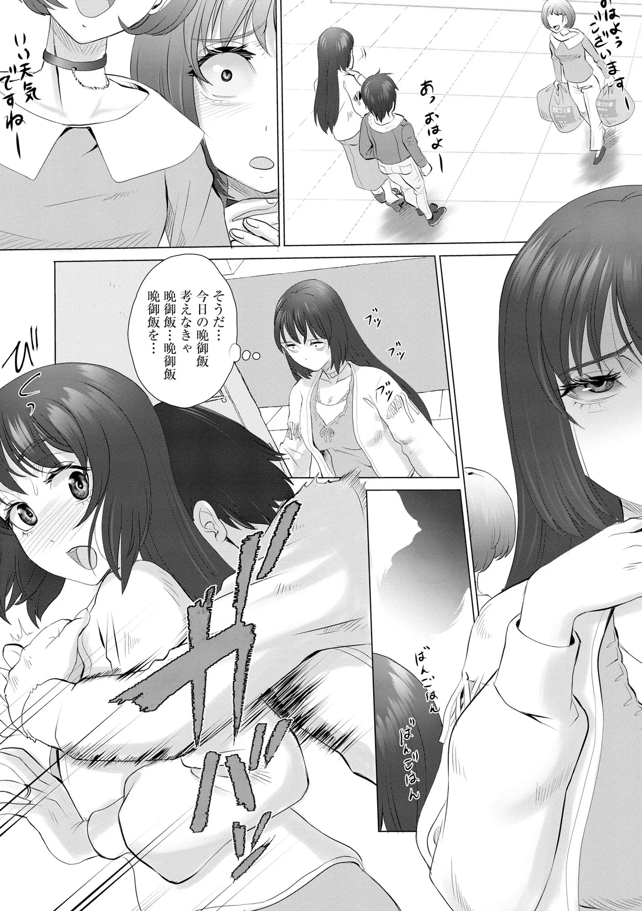 Cyberia Plus Vol. 24 page 257 - big breasts glasses hentai manga - read online free