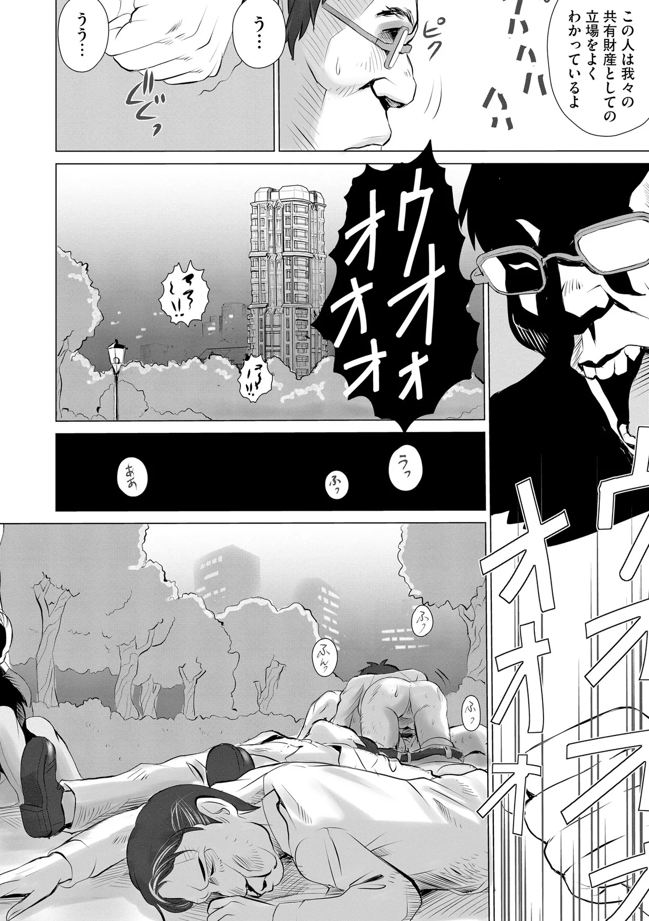 Cyberia Plus Vol. 24 page 268 - big breasts glasses hentai manga - read online free