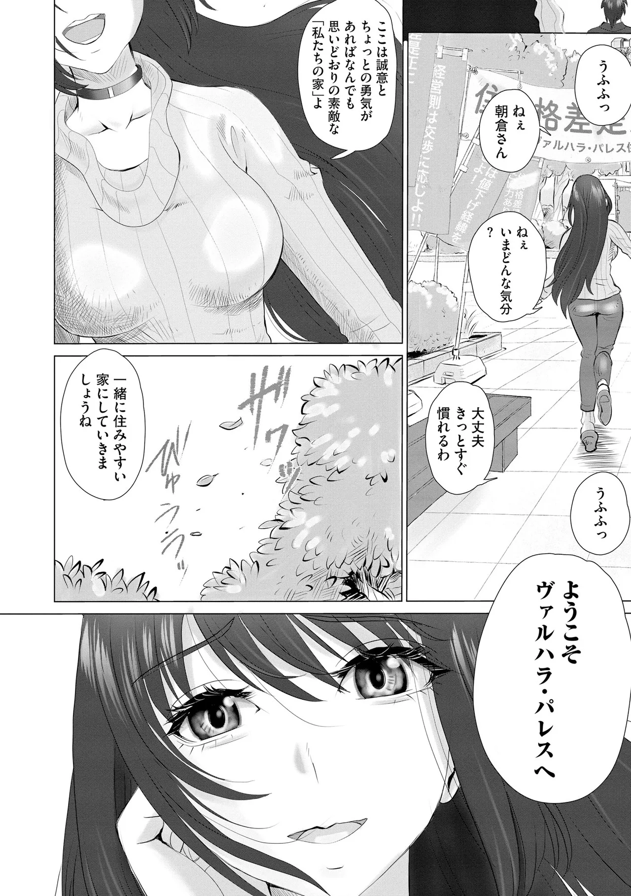 Cyberia Plus Vol. 24 page 278 - big breasts glasses hentai manga - read online free