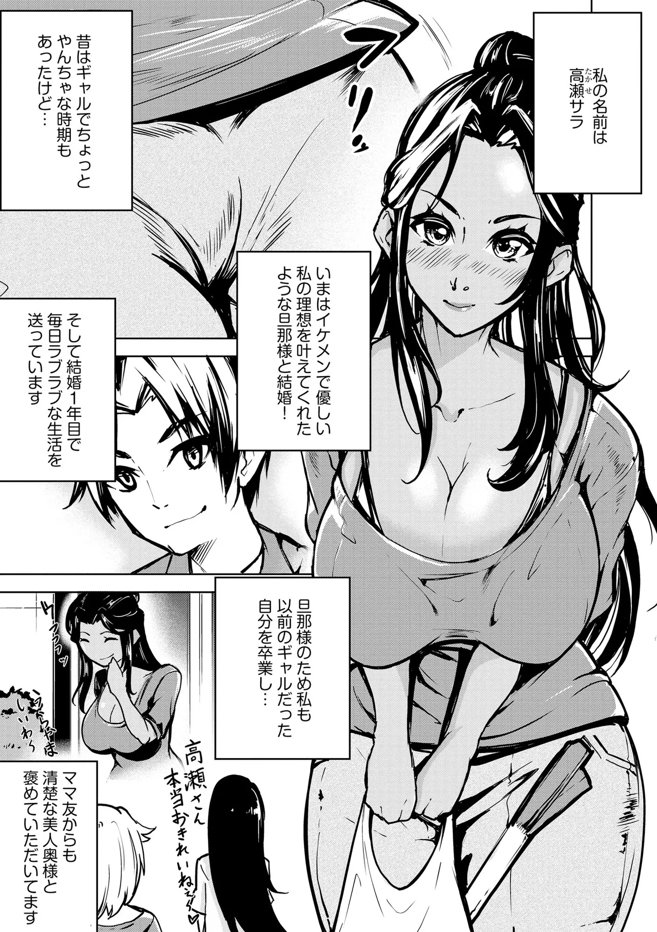 Cyberia Plus Vol. 24 page 283 - big breasts glasses hentai manga - read online free