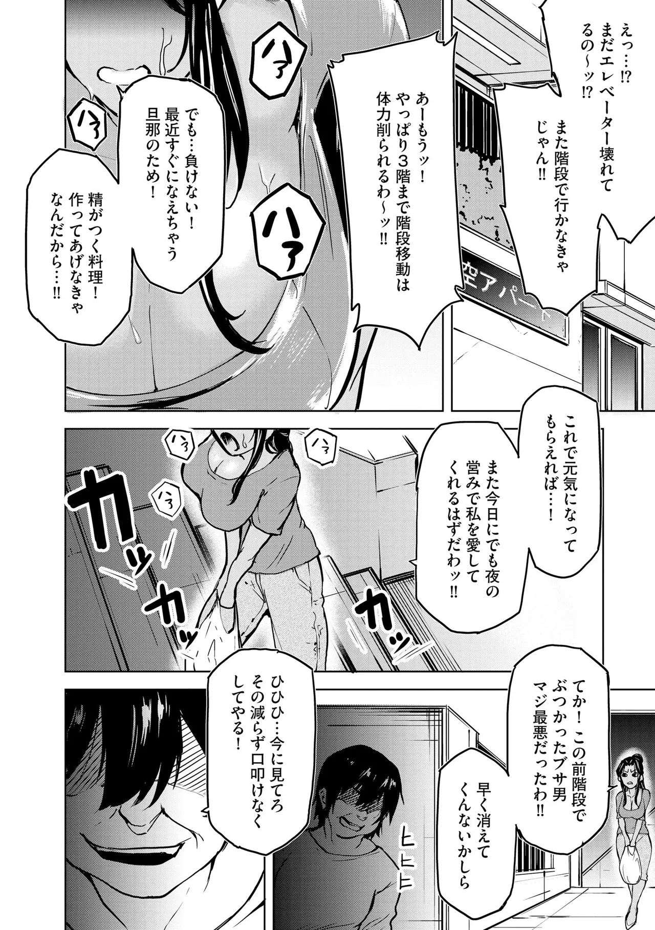 Cyberia Plus Vol. 24 page 284 - big breasts glasses hentai manga - read online free