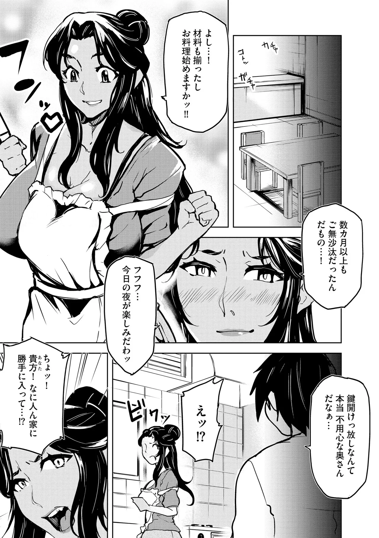 Cyberia Plus Vol. 24 page 285 - big breasts glasses hentai manga - read online free