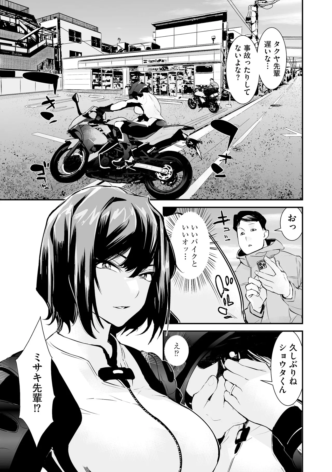 Cyberia Plus Vol. 24 page 39 - big breasts glasses hentai manga - read online free