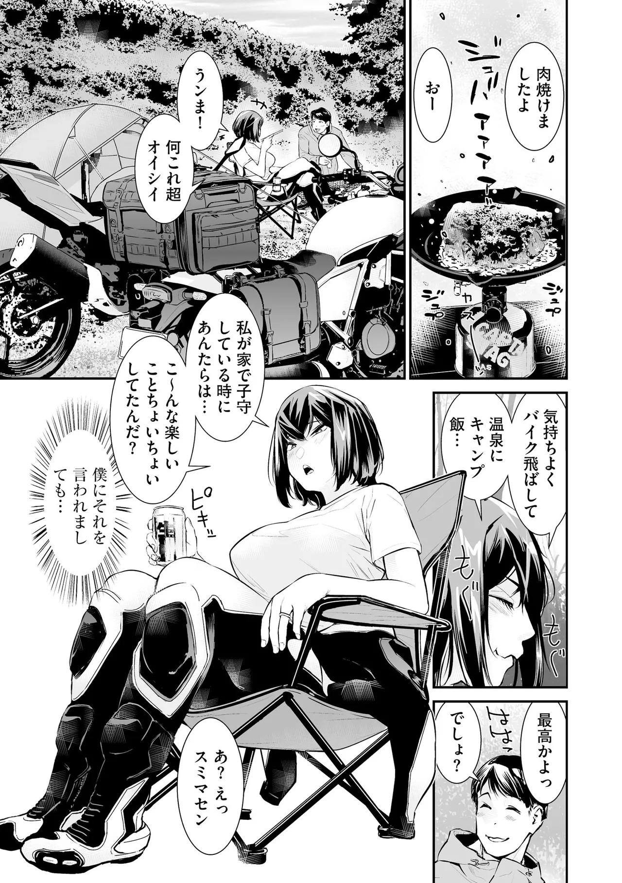 Cyberia Plus Vol. 24 page 43 - big breasts glasses hentai manga - read online free