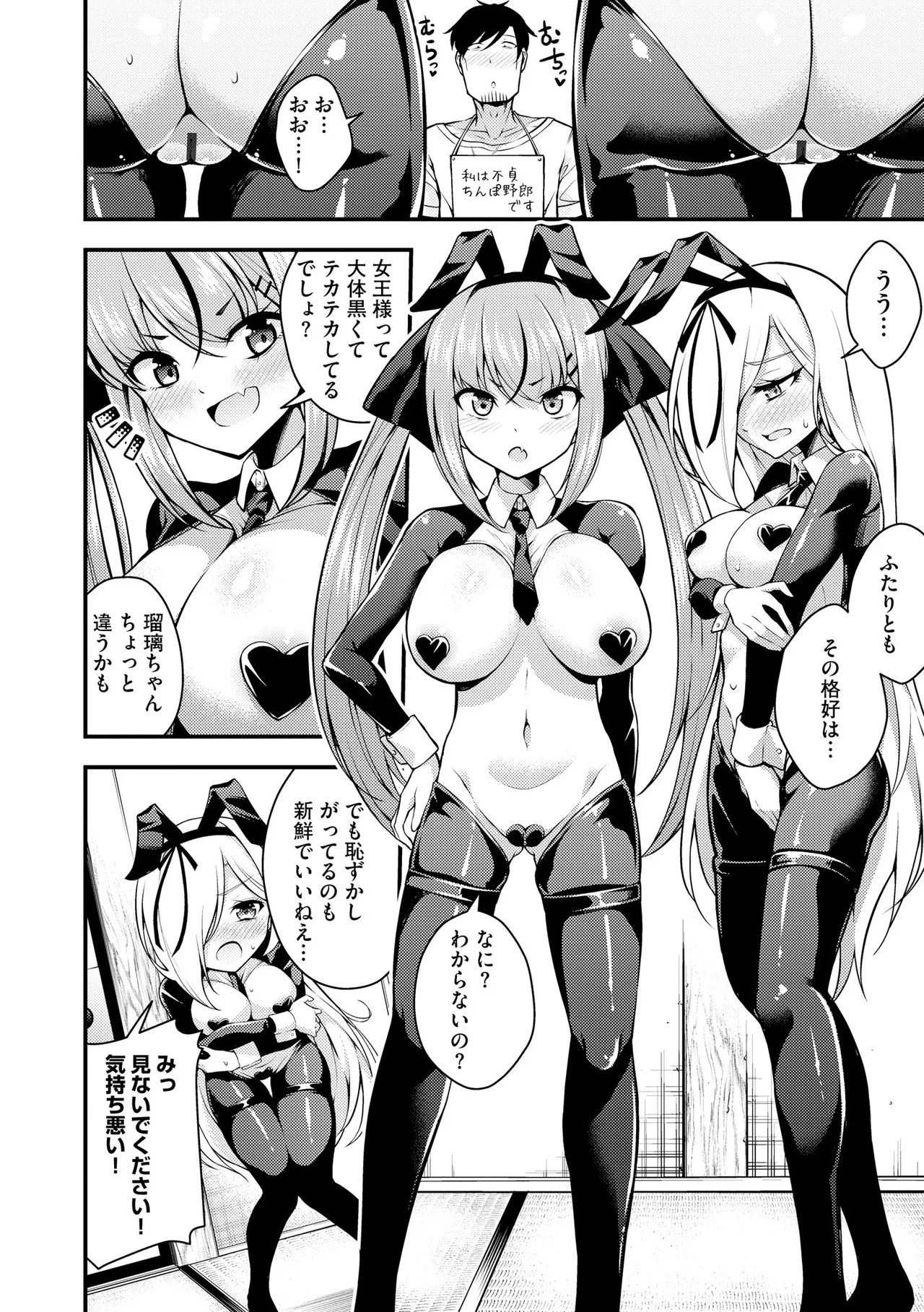 Cyberia Plus Vol. 24 - Page 68