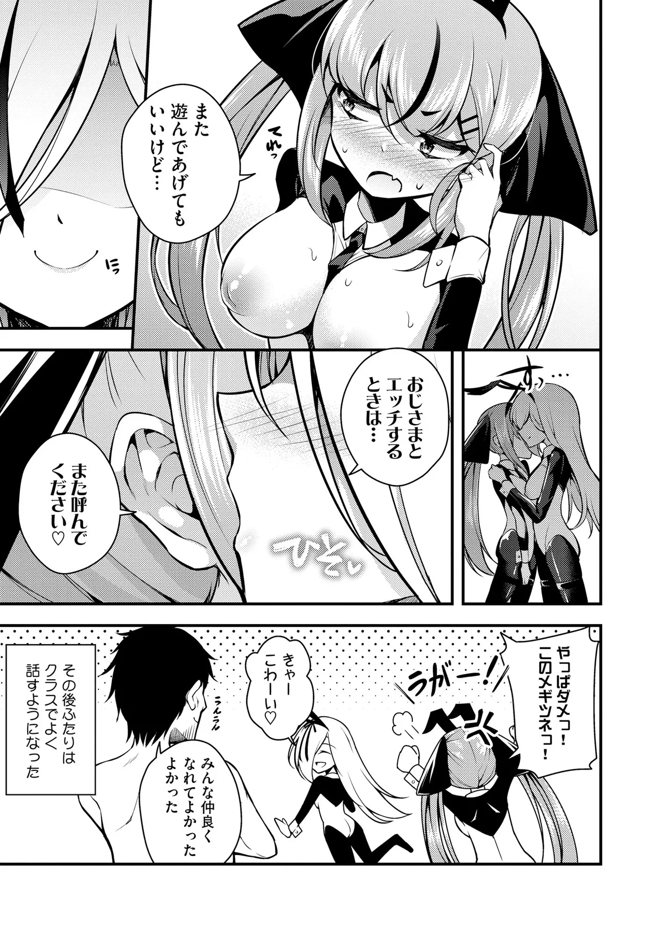 Cyberia Plus Vol. 24 page 90 - big breasts group hentai manga - read online free