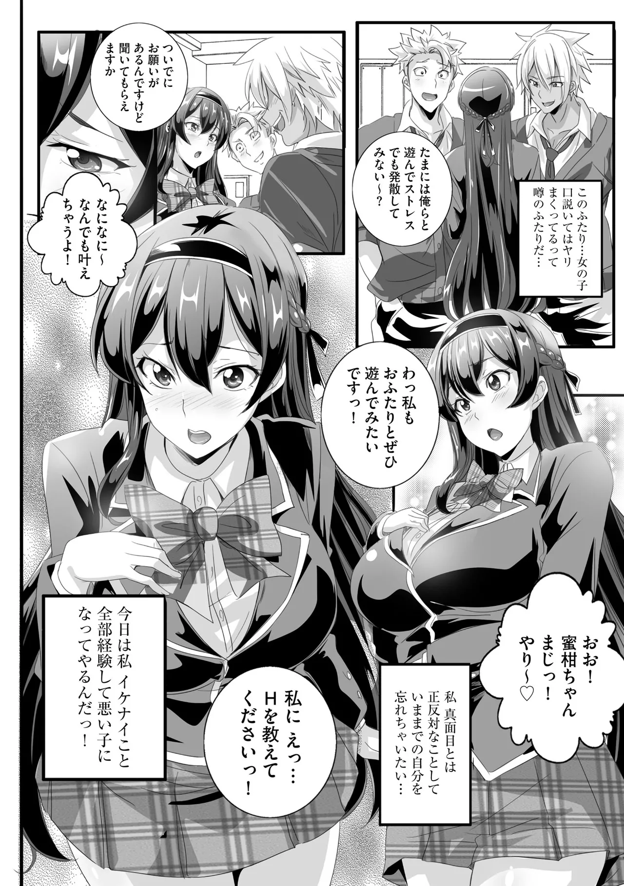 Cyberia Plus Vol. 24 page 96 - big breasts glasses hentai manga - read online free