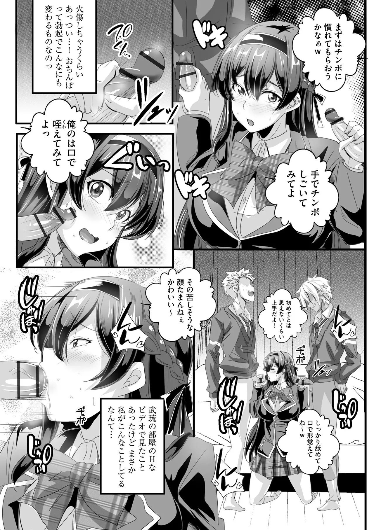 Cyberia Plus Vol. 24 page 99 - big breasts glasses hentai manga - read online free