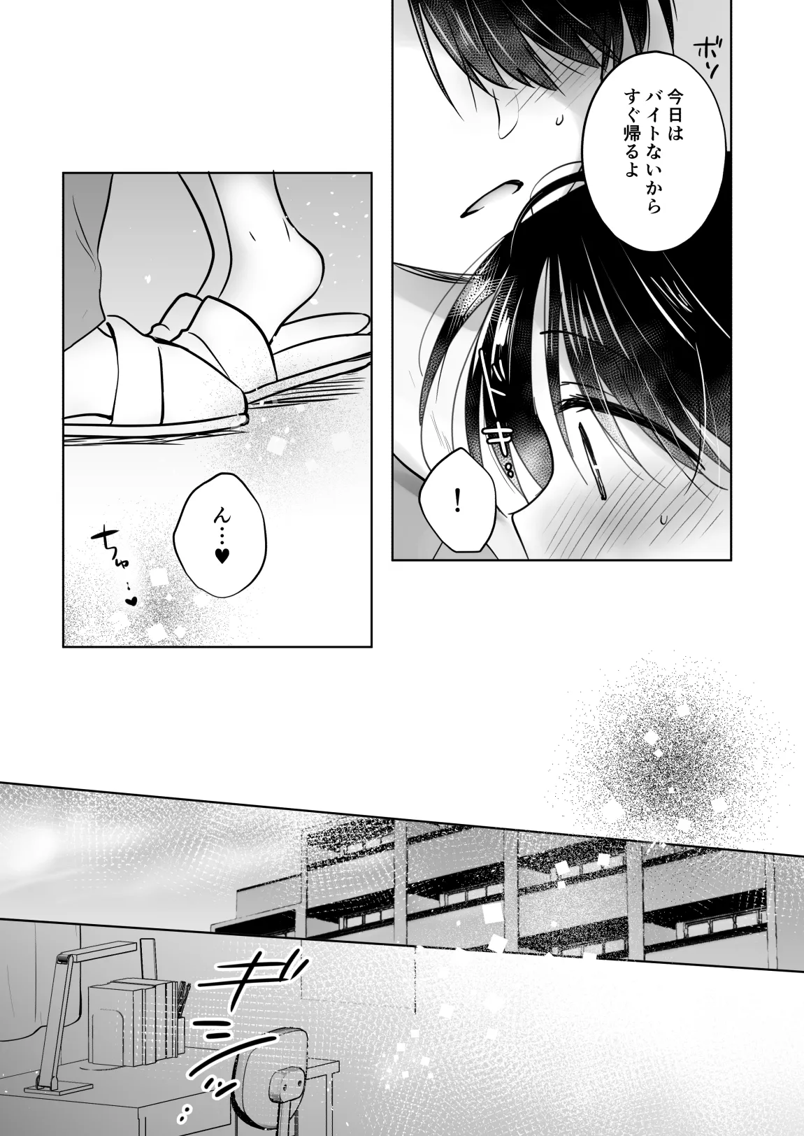 [AquaDrop (Mikami Mika)] Kikenbi Sex (Gomu Aru yo!!) 1 + 2 [Digital] page 23 original parody - kissing schoolgirl uniform hentai manga - read online free