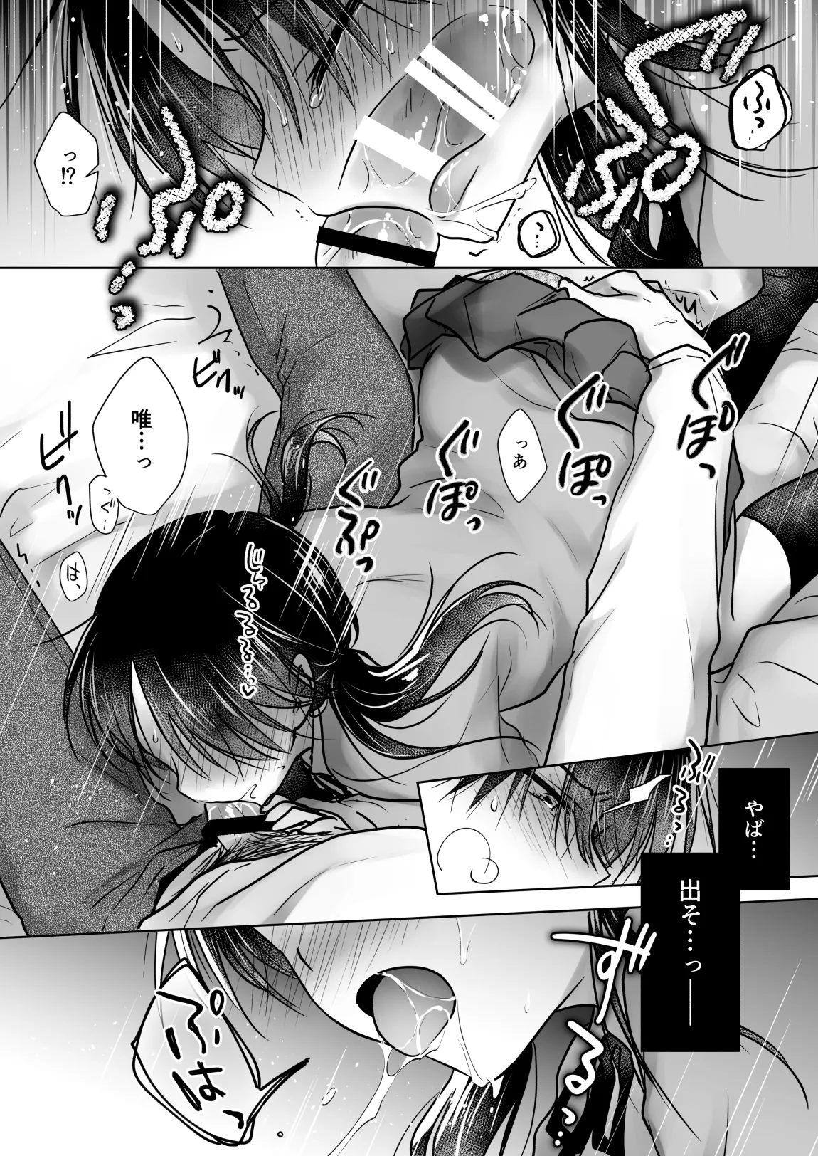 [AquaDrop (Mikami Mika)] Kikenbi Sex (Gomu Aru yo!!) 1 + 2 [Digital] page 30 original parody - kissing schoolgirl uniform hentai manga - read online free