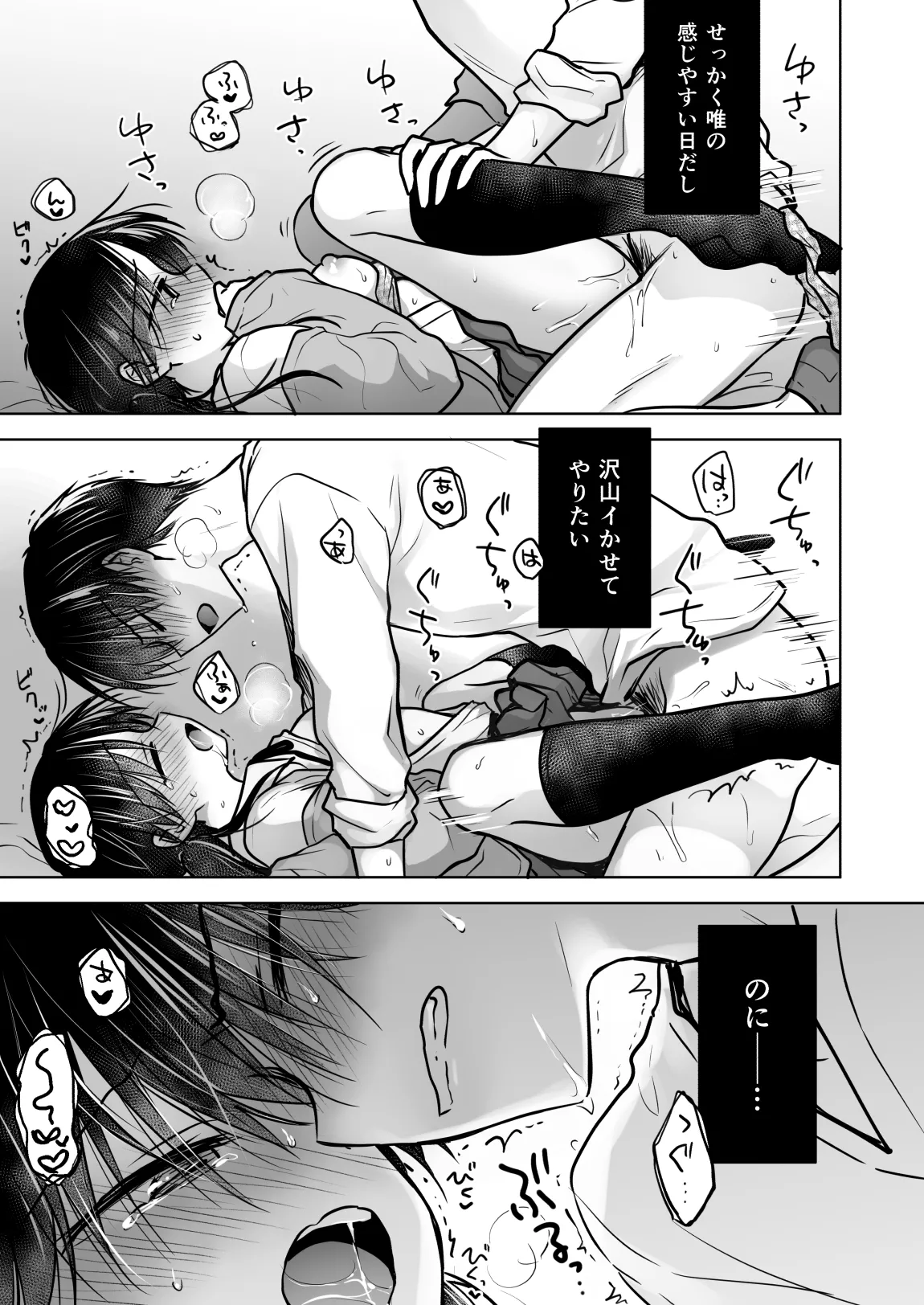 [AquaDrop (Mikami Mika)] Kikenbi Sex (Gomu Aru yo!!) 1 + 2 [Digital] page 37 original parody - sole female sole male hentai manga - read online free