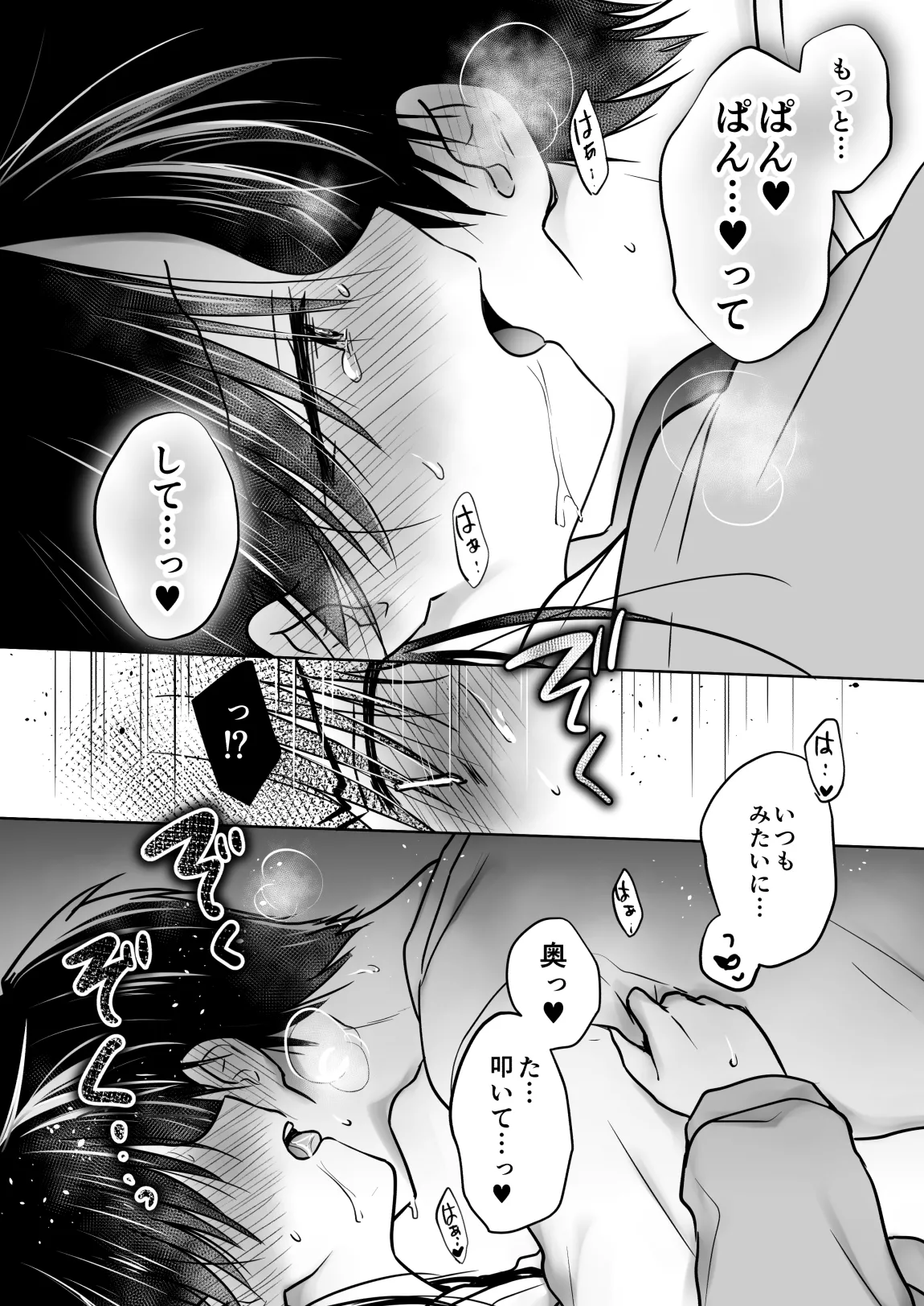 [AquaDrop (Mikami Mika)] Kikenbi Sex (Gomu Aru yo!!) 1 + 2 [Digital] page 40 original parody - sole female sole male hentai manga - read online free