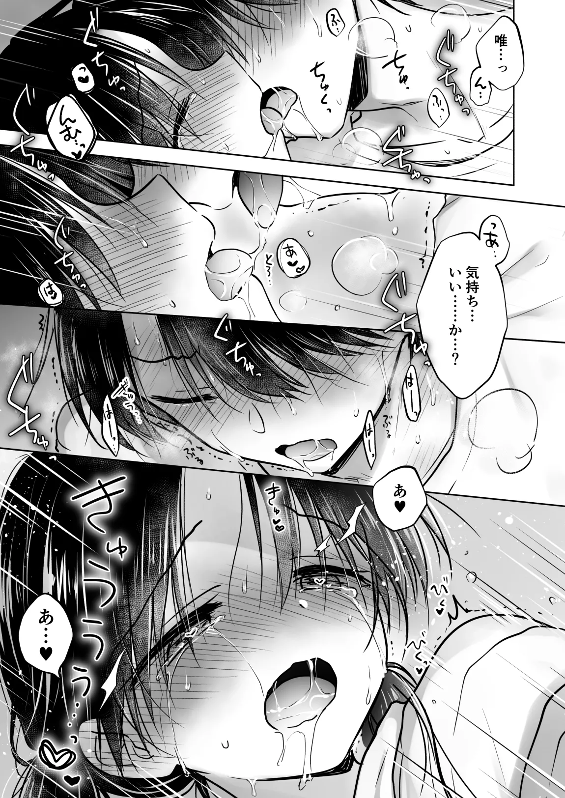 [AquaDrop (Mikami Mika)] Kikenbi Sex (Gomu Aru yo!!) 1 + 2 [Digital] page 49 original parody - sole female sole male hentai manga - read online free