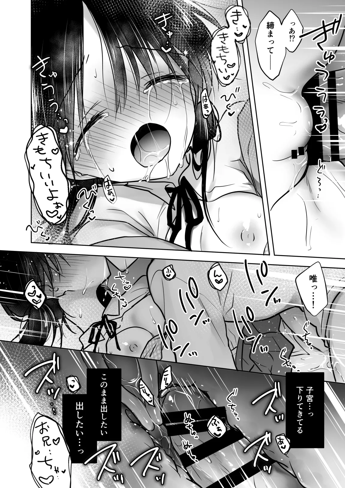 [AquaDrop (Mikami Mika)] Kikenbi Sex (Gomu Aru yo!!) 1 + 2 [Digital] page 50 original parody - kissing schoolgirl uniform hentai manga - read online free