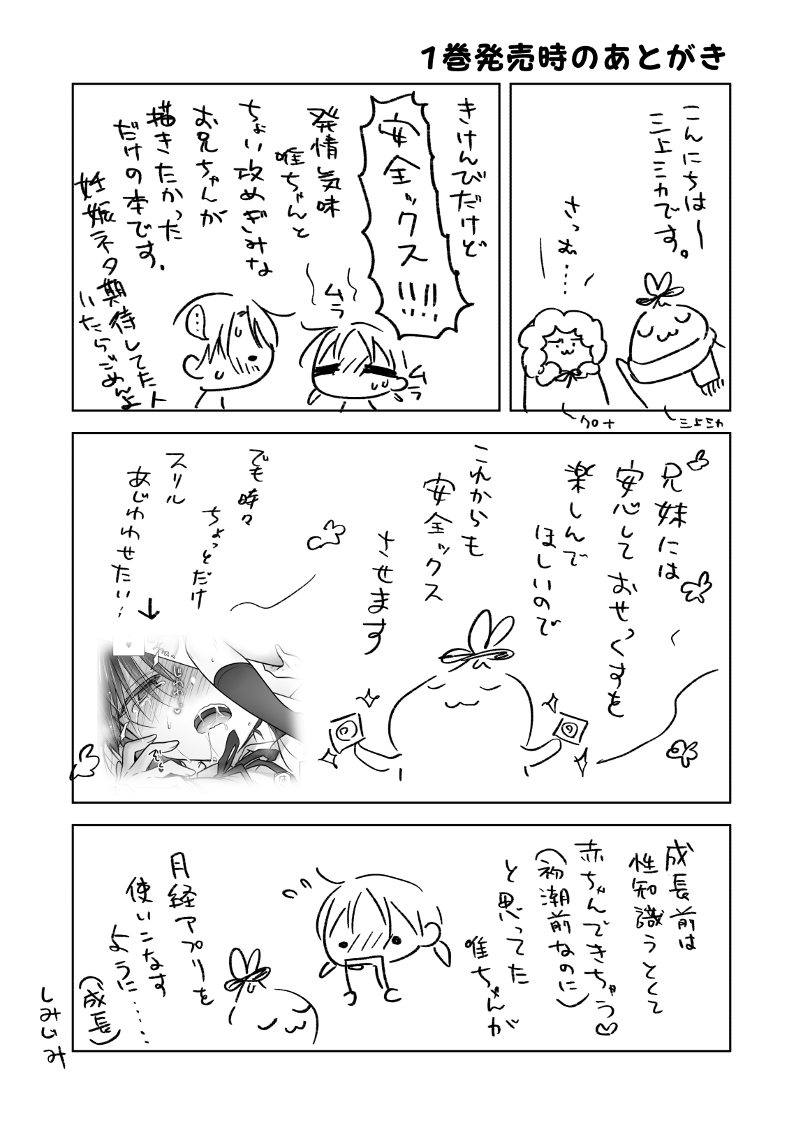 [AquaDrop (Mikami Mika)] Kikenbi Sex (Gomu Aru yo!!) 1 + 2 [Digital] page 58 original parody - kissing schoolgirl uniform hentai manga - read online free