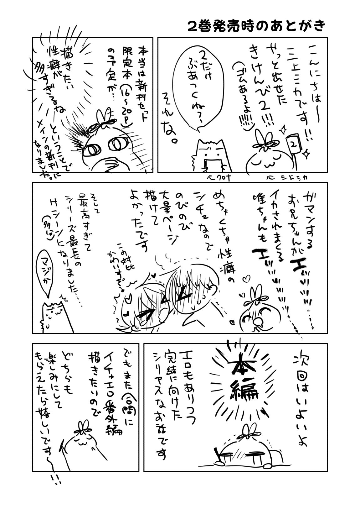 [AquaDrop (Mikami Mika)] Kikenbi Sex (Gomu Aru yo!!) 1 + 2 [Digital] page 59 original parody - sole female sole male hentai manga - read online free