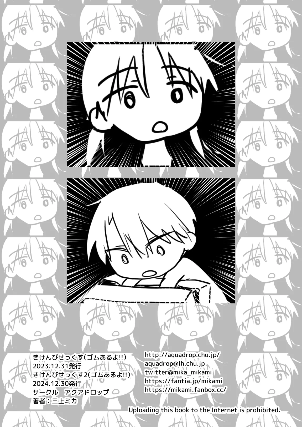 [AquaDrop (Mikami Mika)] Kikenbi Sex (Gomu Aru yo!!) 1 + 2 [Digital] page 61 original parody - sole female sole male hentai manga - read online free