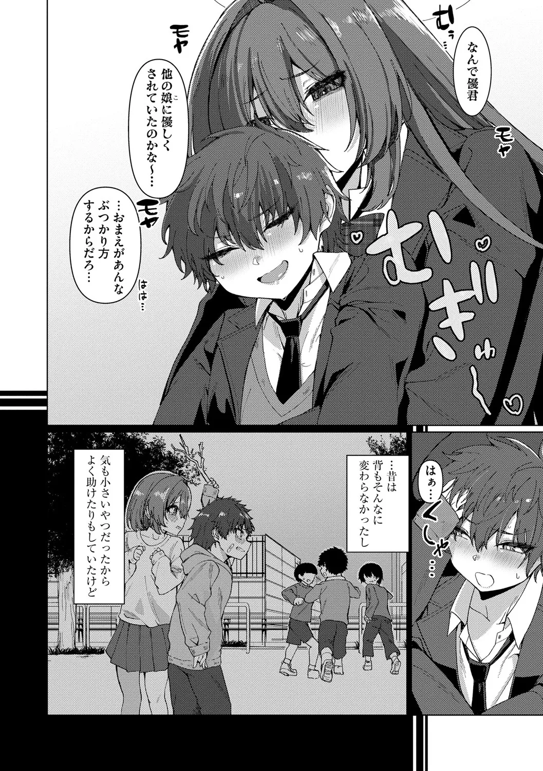 Cyberia Plus Vol. 25 page 12 - big breasts anthology hentai manga - read online free