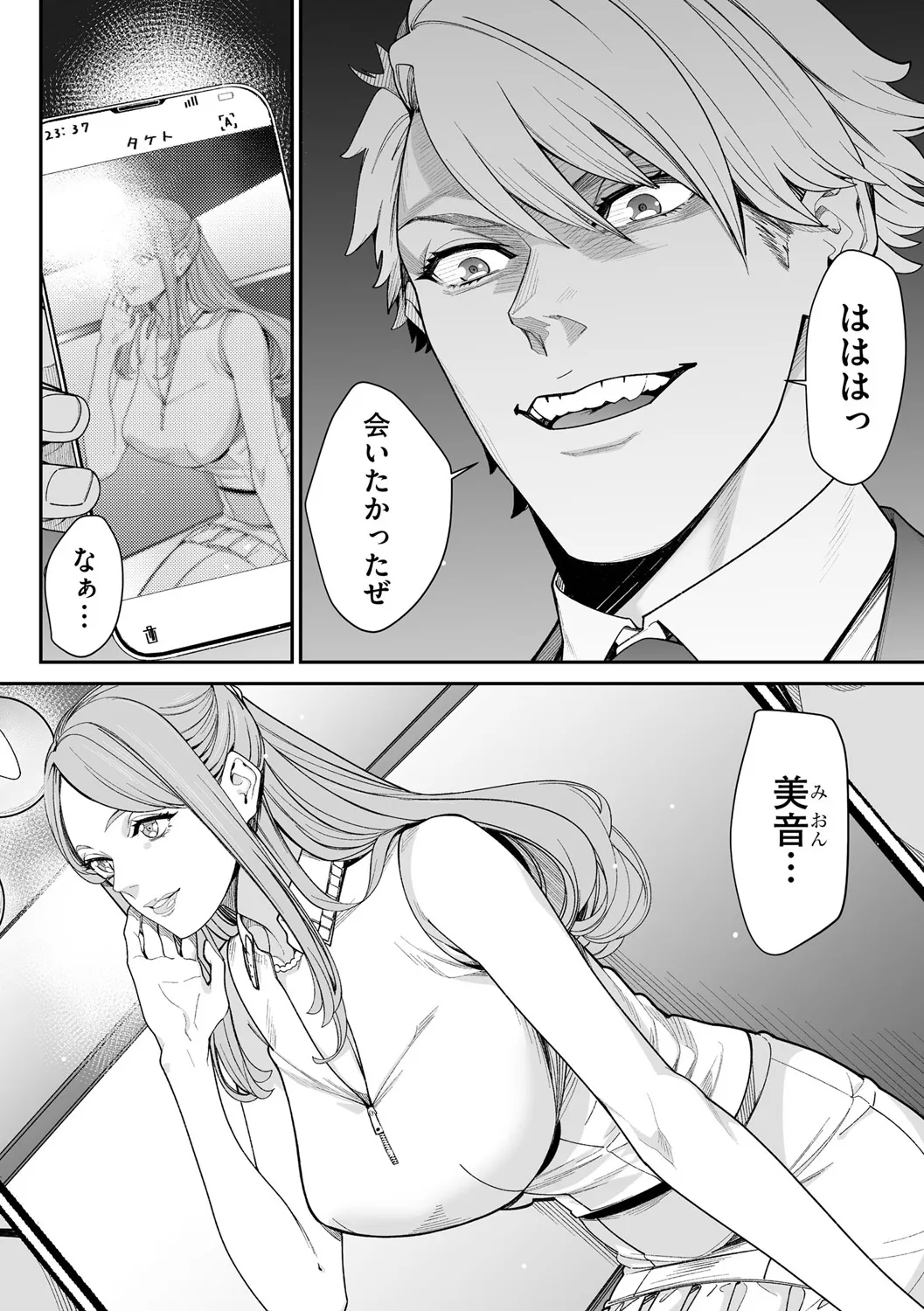 Cyberia Plus Vol. 25 page 136 - big breasts filming hentai manga - read online free