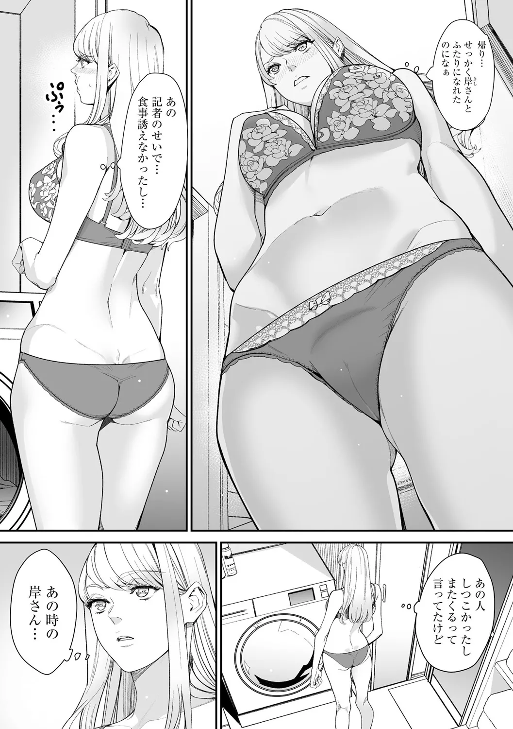 Cyberia Plus Vol. 25 page 138 - big breasts filming hentai manga - read online free