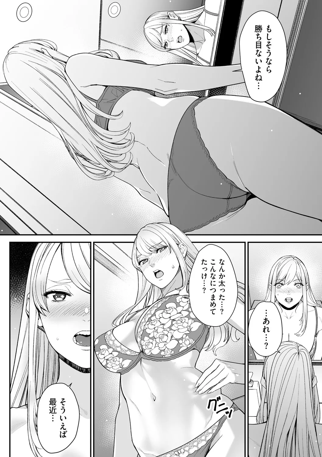 Cyberia Plus Vol. 25 page 140 - big breasts filming hentai manga - read online free