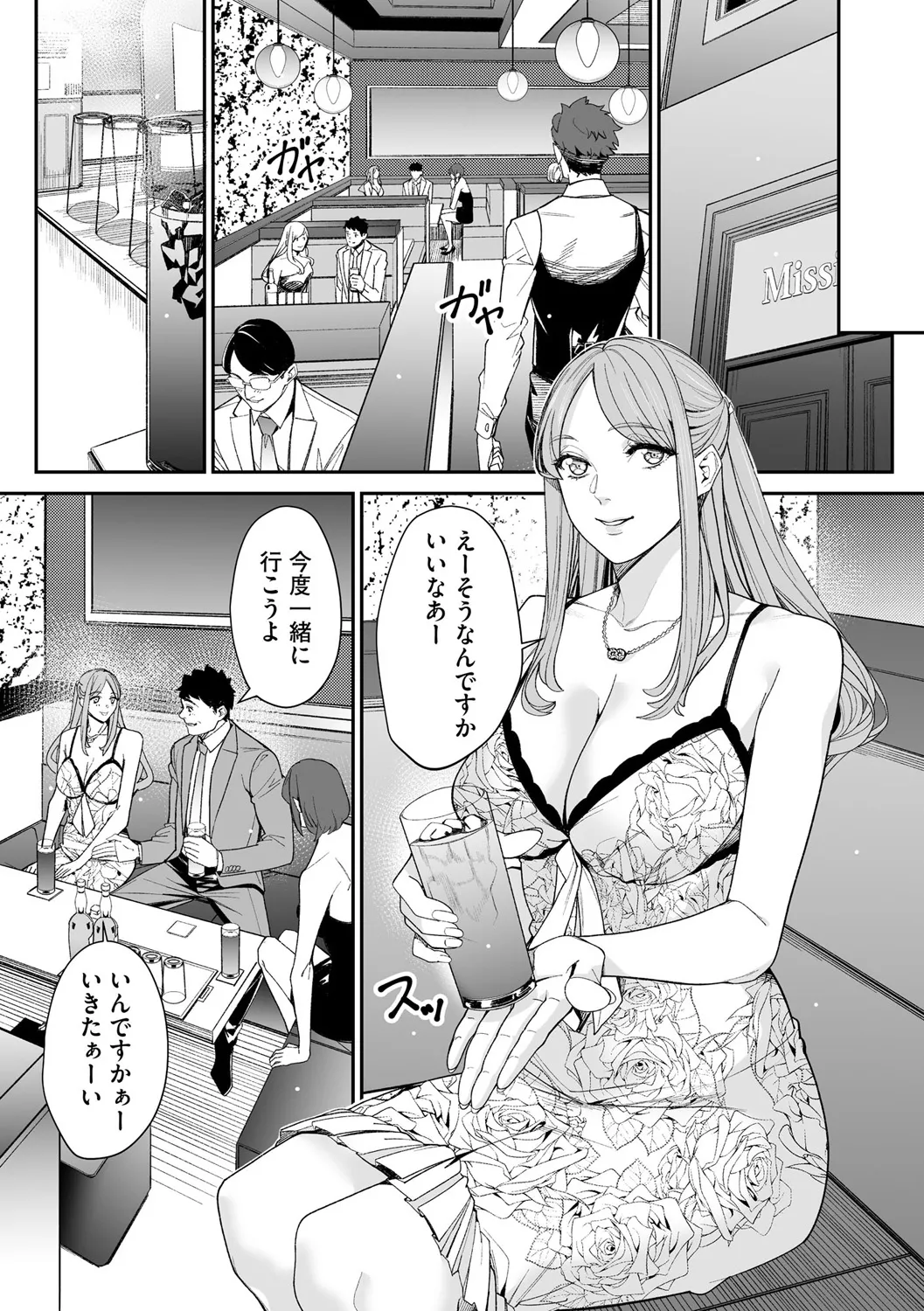 Cyberia Plus Vol. 25 page 142 - big breasts filming hentai manga - read online free