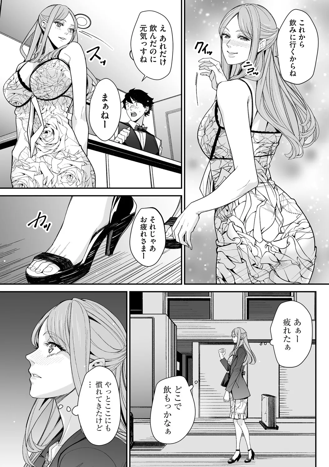 Cyberia Plus Vol. 25 page 145 - big breasts filming hentai manga - read online free