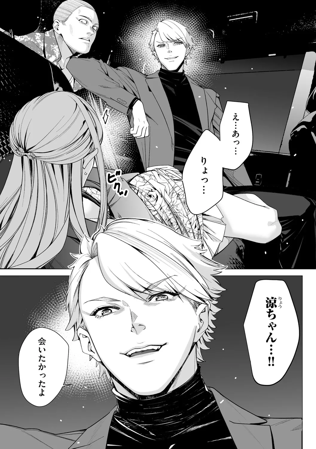 Cyberia Plus Vol. 25 page 149 - big breasts anthology hentai manga - read online free