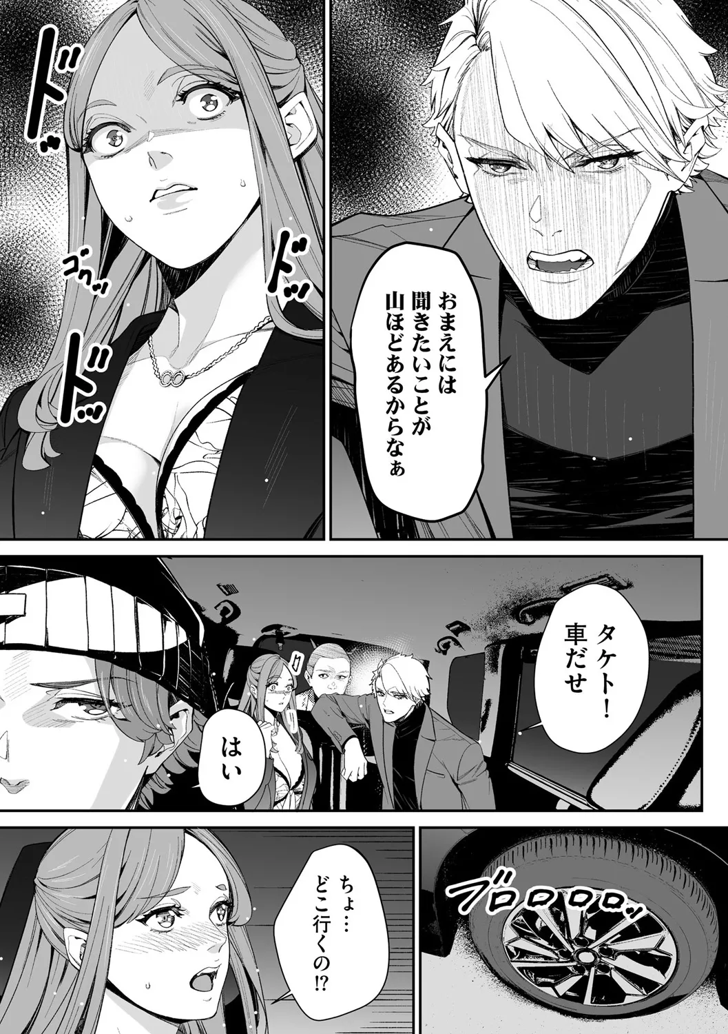 Cyberia Plus Vol. 25 page 151 - big breasts filming hentai manga - read online free