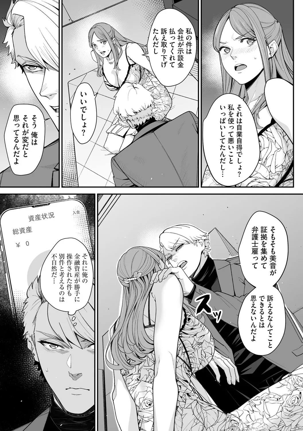 Cyberia Plus Vol. 25 page 157 - big breasts anthology hentai manga - read online free