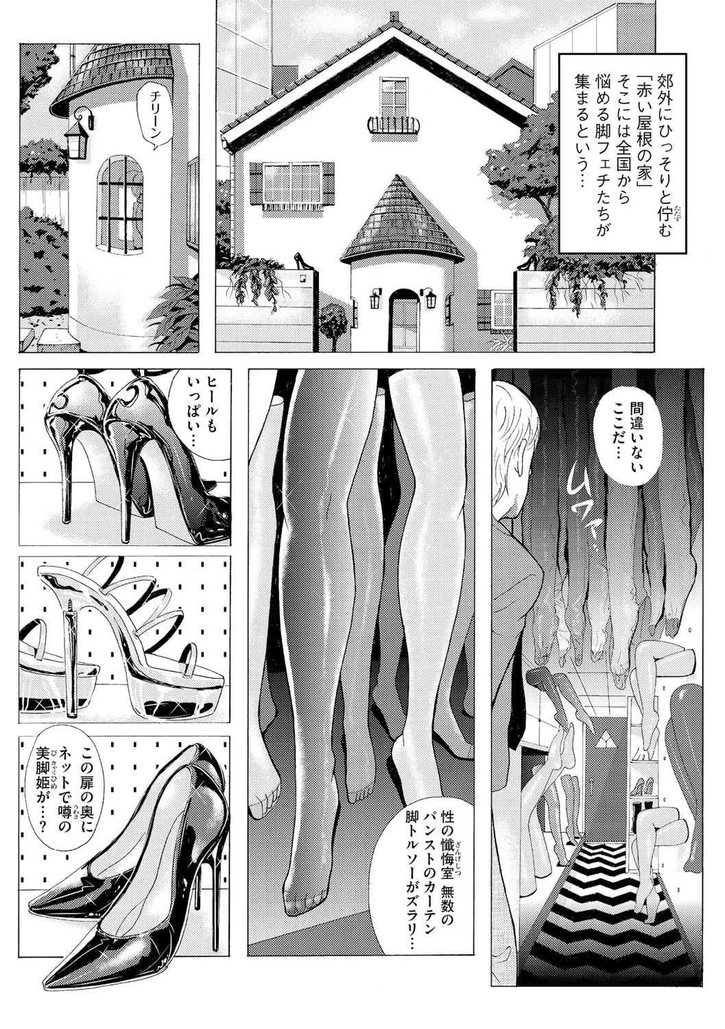 Cyberia Plus Vol. 25 page 163 - big breasts anthology hentai manga - read online free