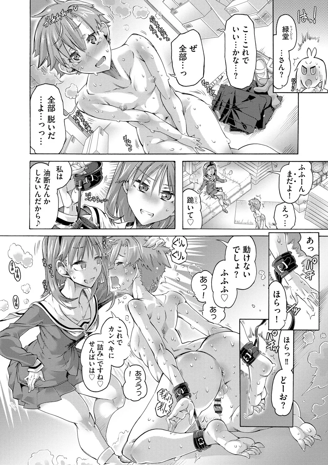 Cyberia Plus Vol. 25 page 192 - big breasts filming hentai manga - read online free