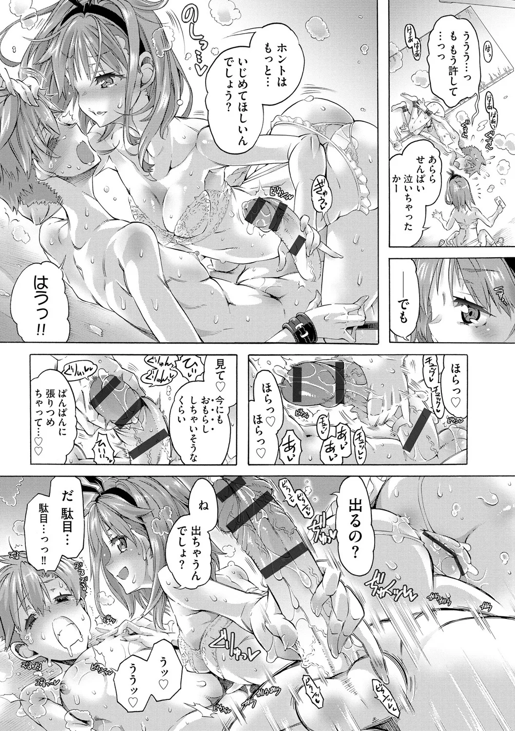Cyberia Plus Vol. 25 page 197 - big breasts filming hentai manga - read online free