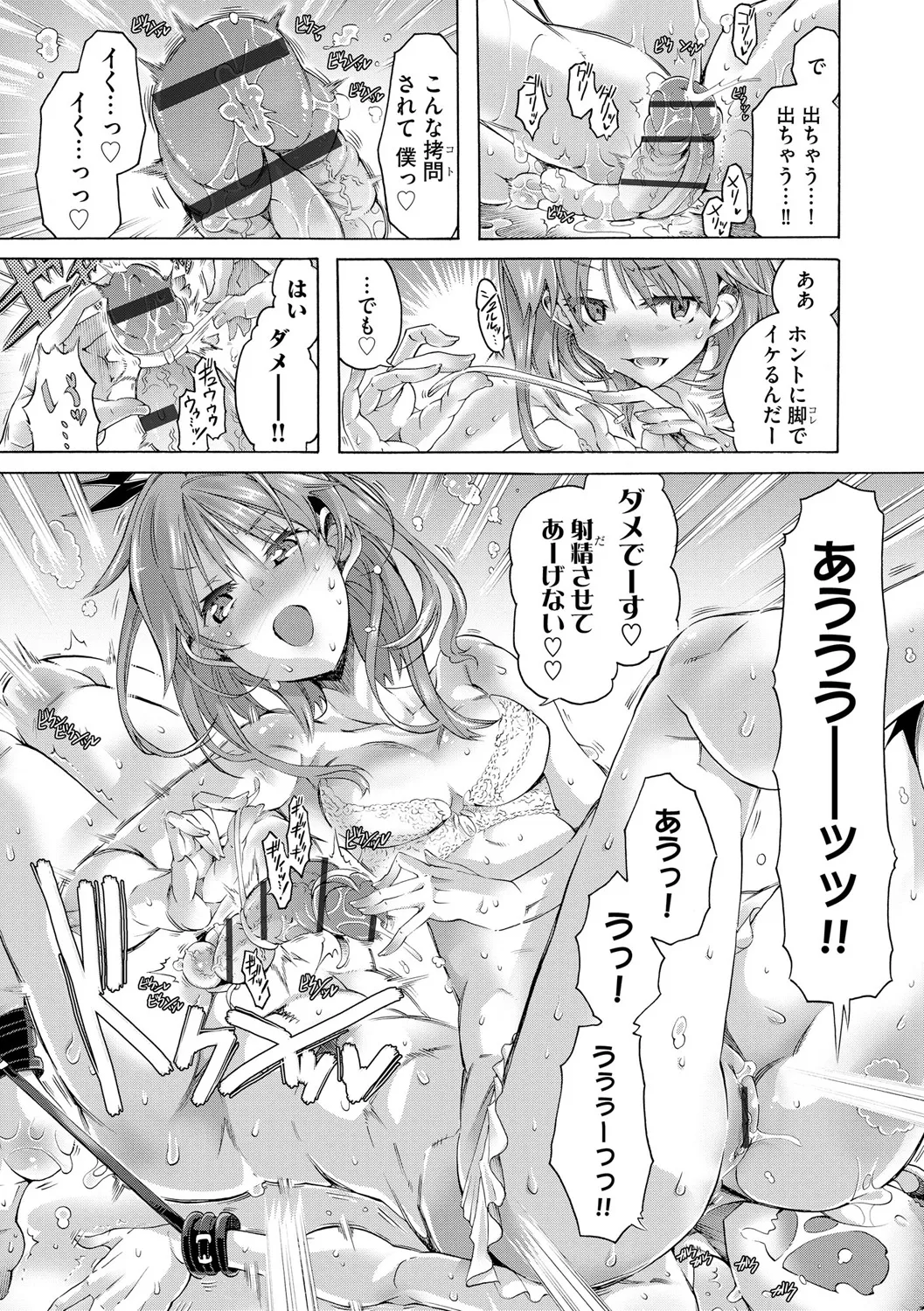 Cyberia Plus Vol. 25 page 199 - big breasts anthology hentai manga - read online free