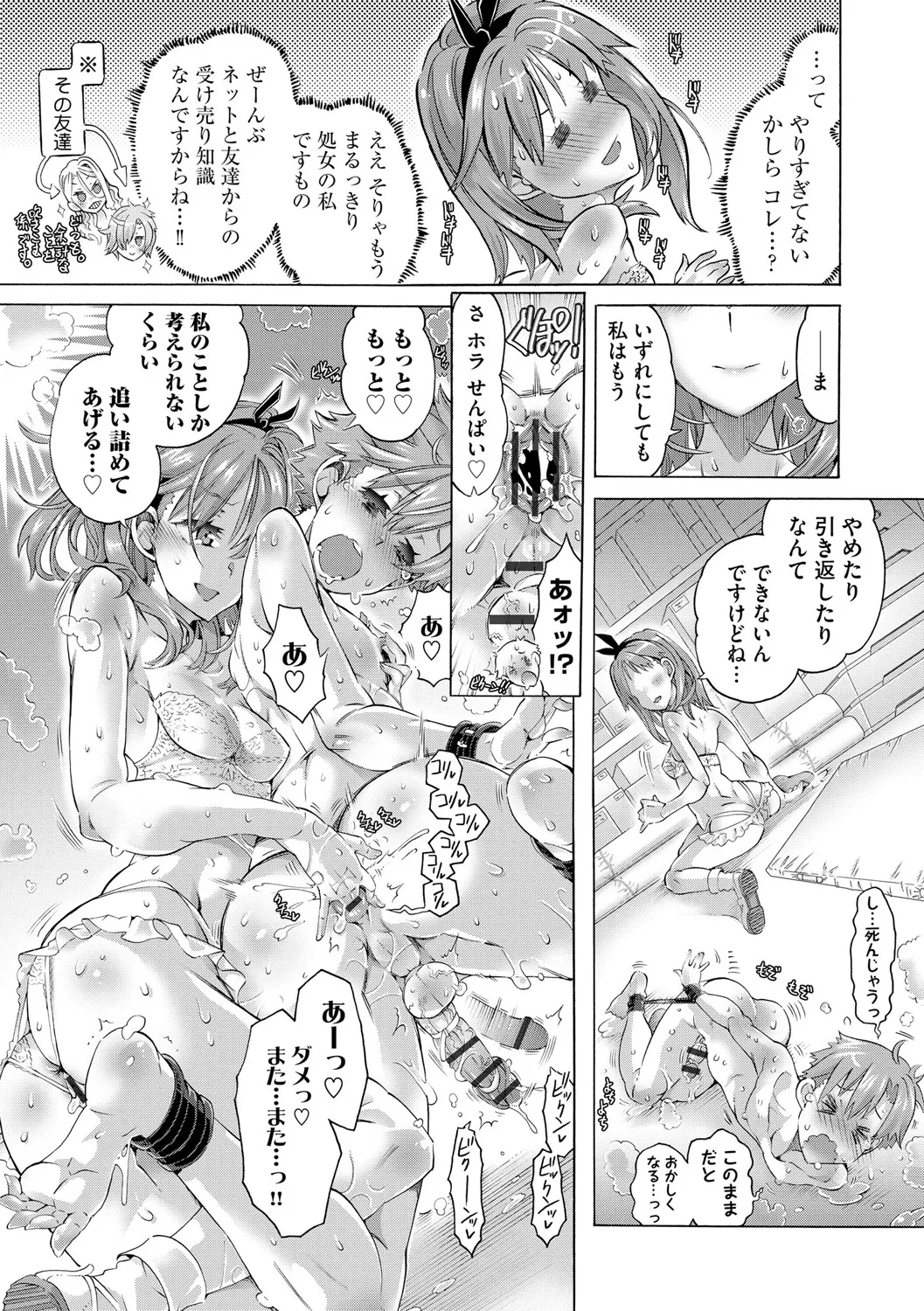 Cyberia Plus Vol. 25 - Page 201