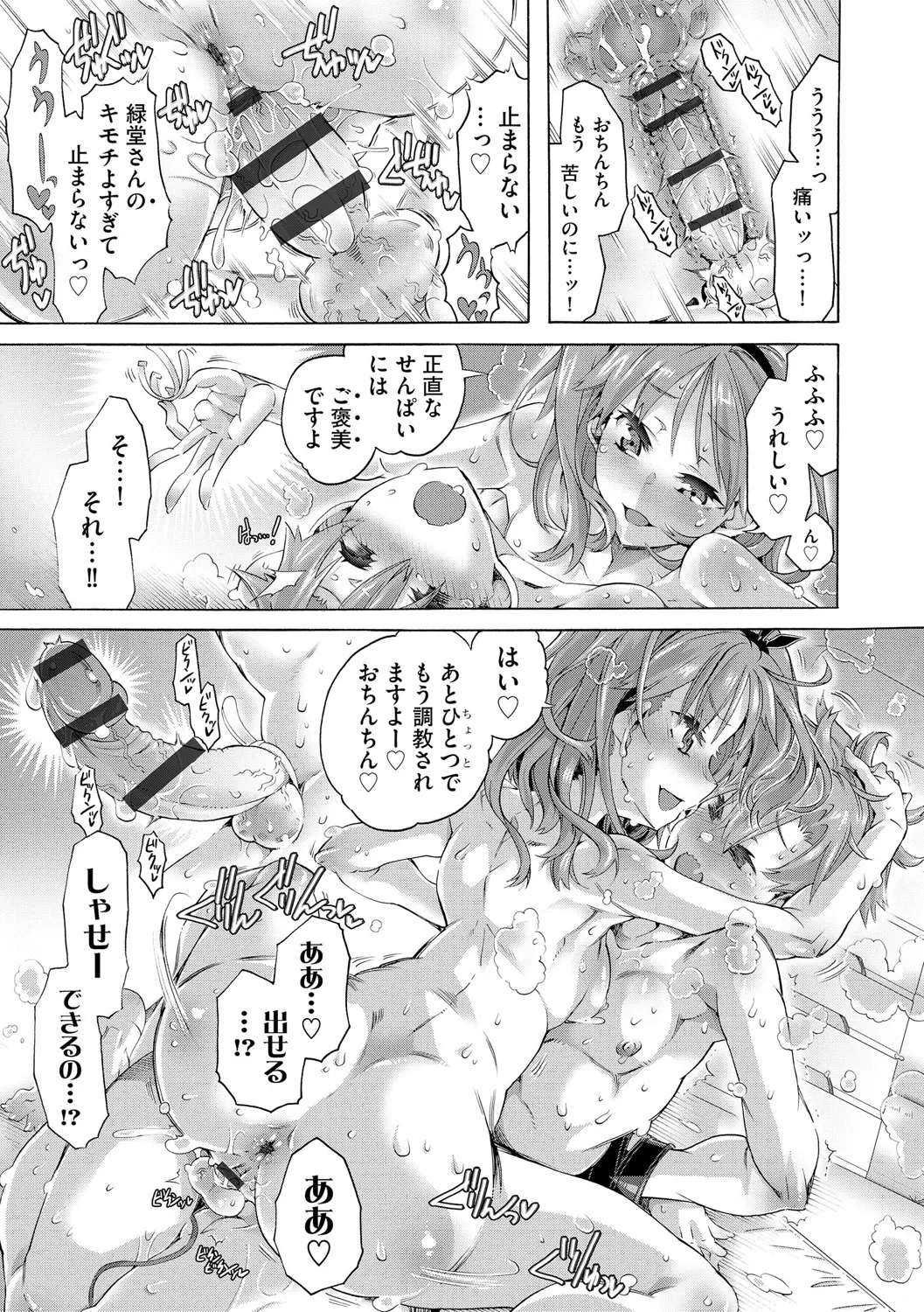 Cyberia Plus Vol. 25 page 207 - big breasts anthology hentai manga - read online free