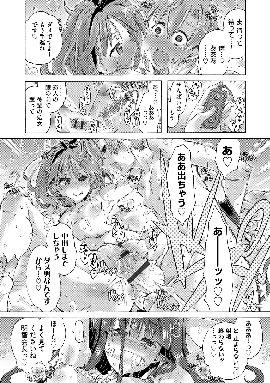 Cyberia Plus Vol. 25 page 210 - big breasts filming hentai manga - read online free
