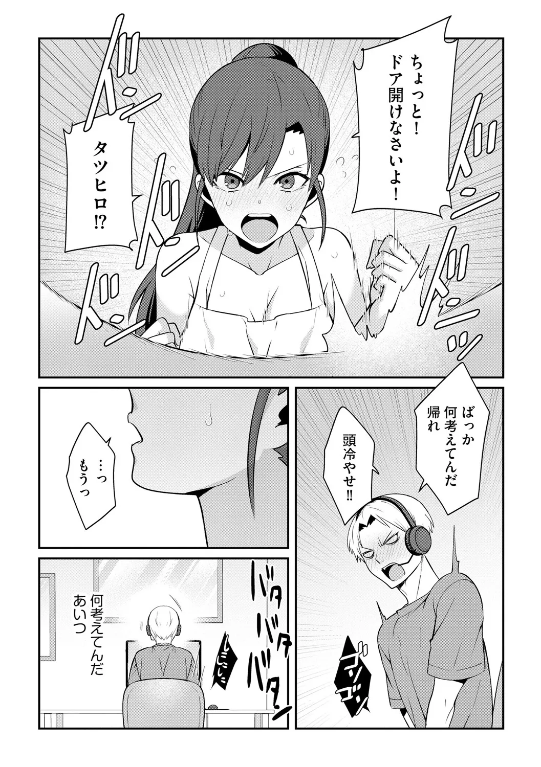 Cyberia Plus Vol. 25 page 218 - big breasts filming hentai manga - read online free