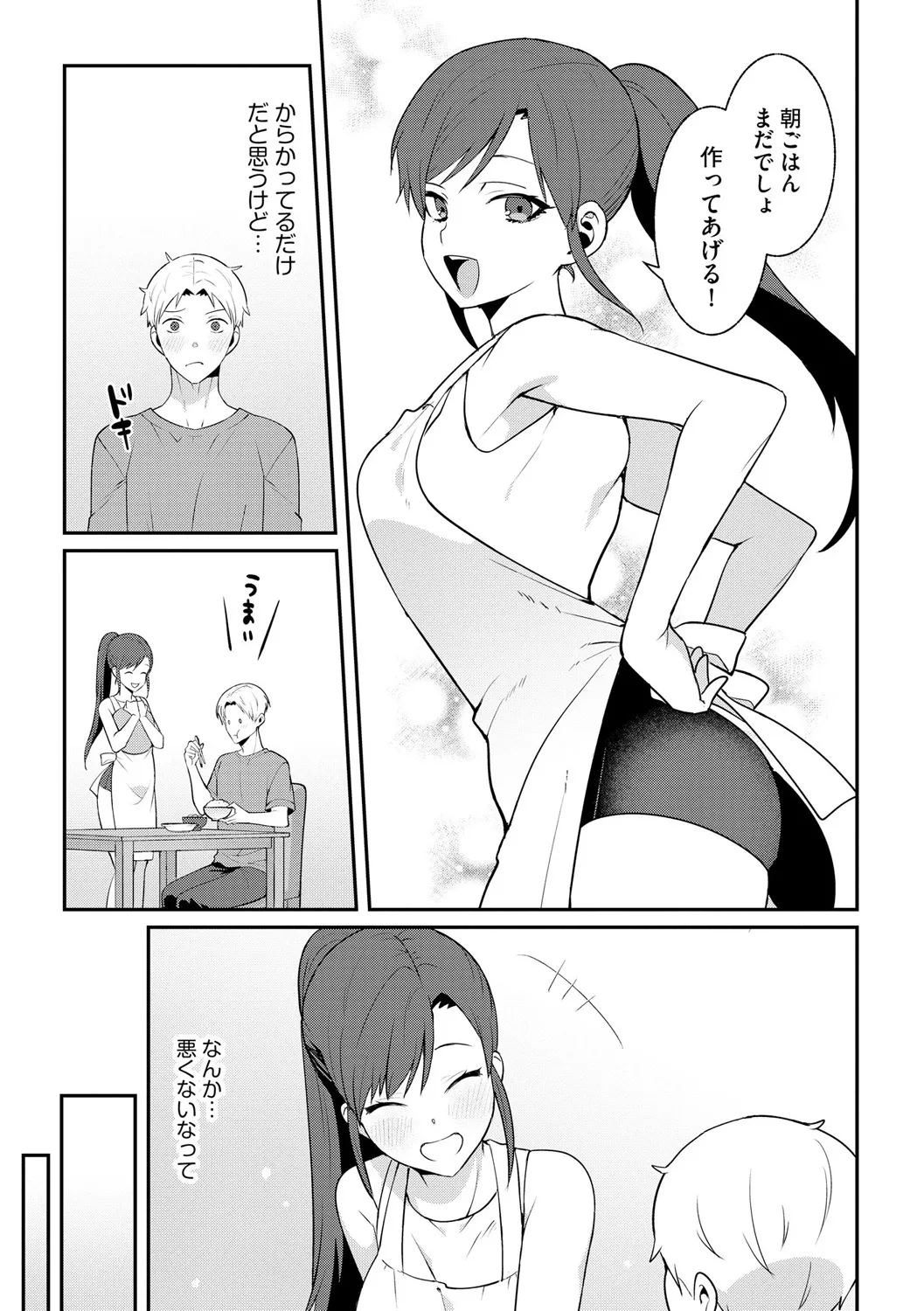 Cyberia Plus Vol. 25 page 221 - big breasts filming hentai manga - read online free