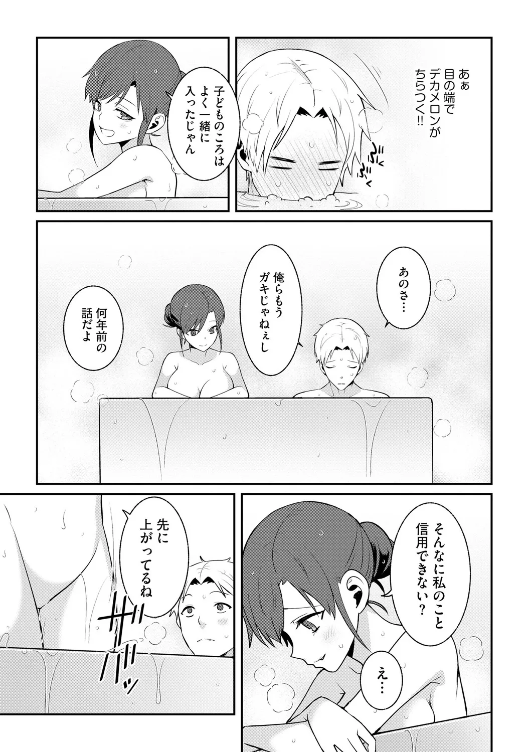 Cyberia Plus Vol. 25 page 223 - big breasts filming hentai manga - read online free