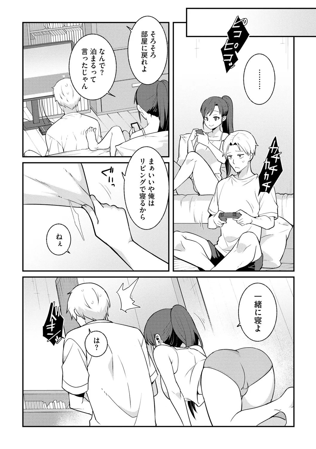 Cyberia Plus Vol. 25 - Page 224