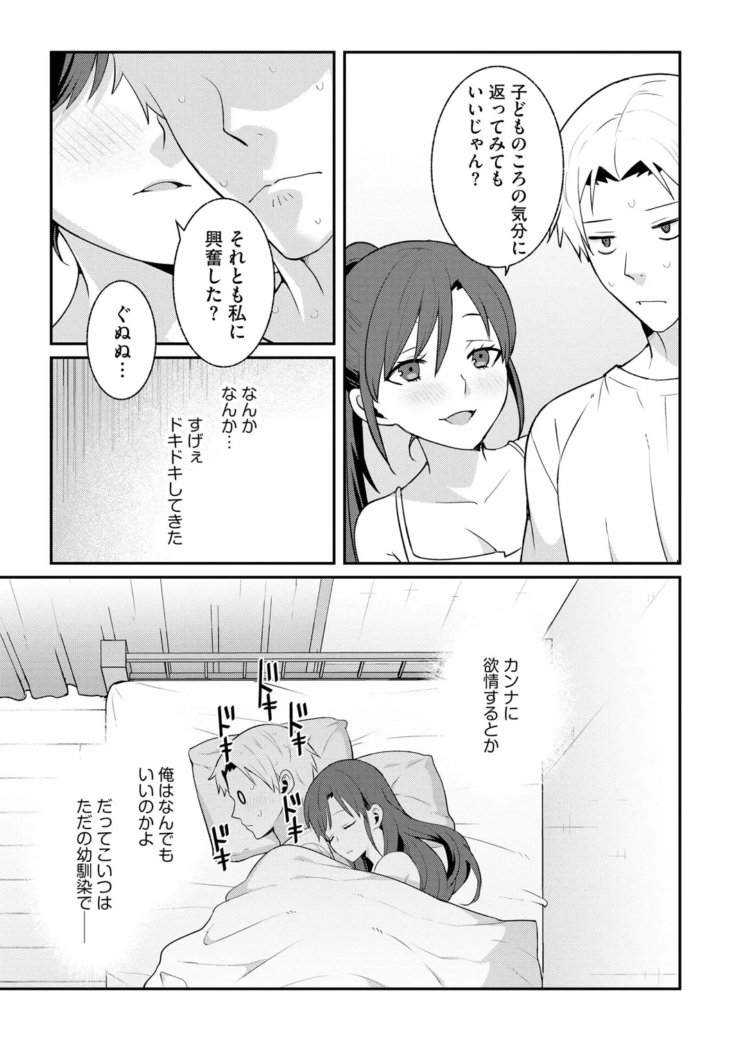 Cyberia Plus Vol. 25 page 225 - big breasts anthology hentai manga - read online free