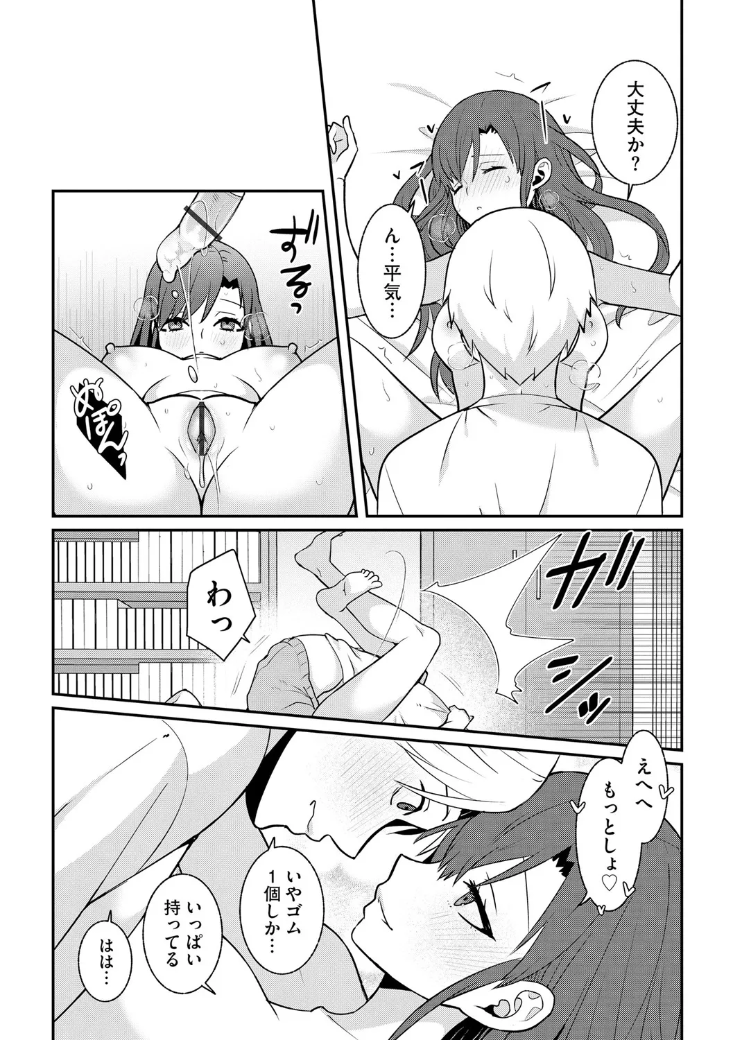 Cyberia Plus Vol. 25 - Page 238