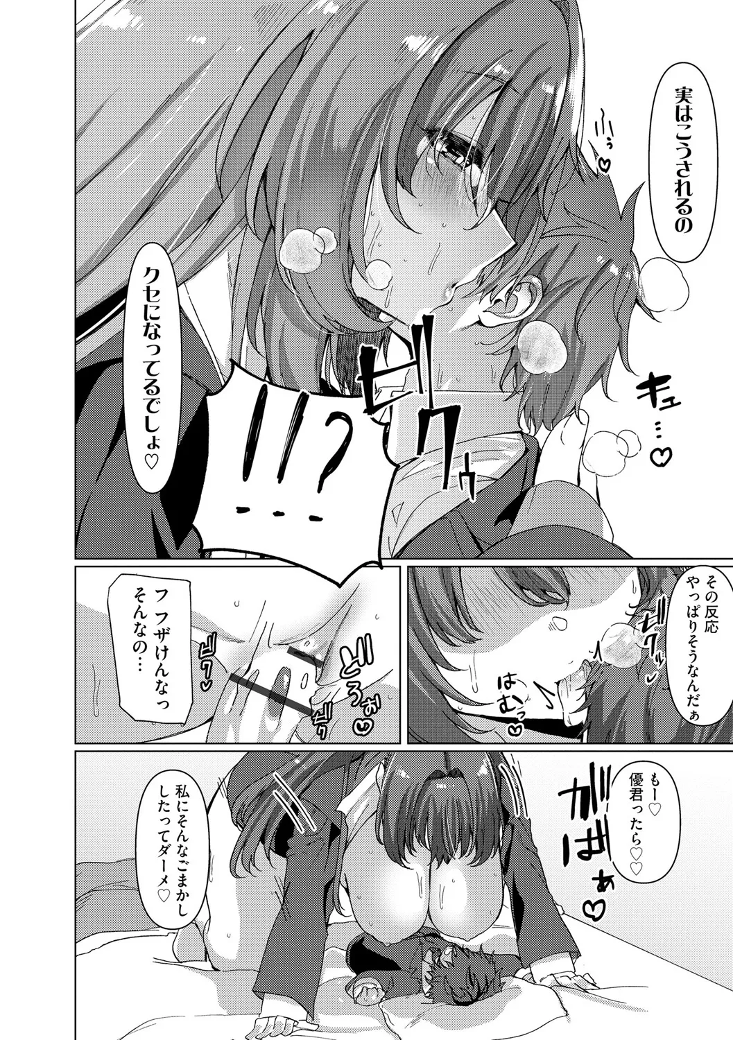 Cyberia Plus Vol. 25 page 24 - big breasts anthology hentai manga - read online free